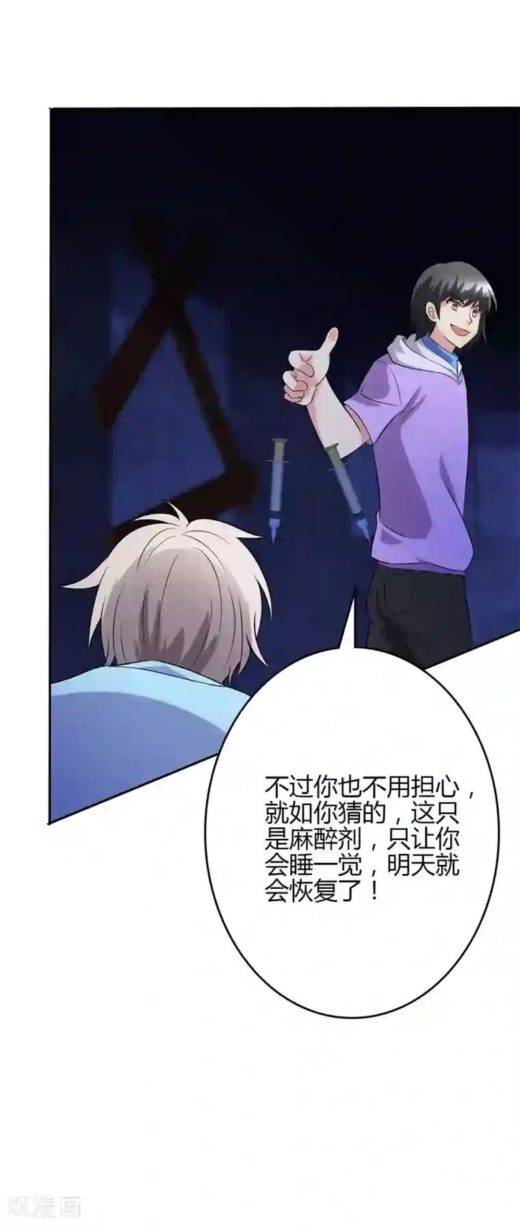 圣医重生计划第101话