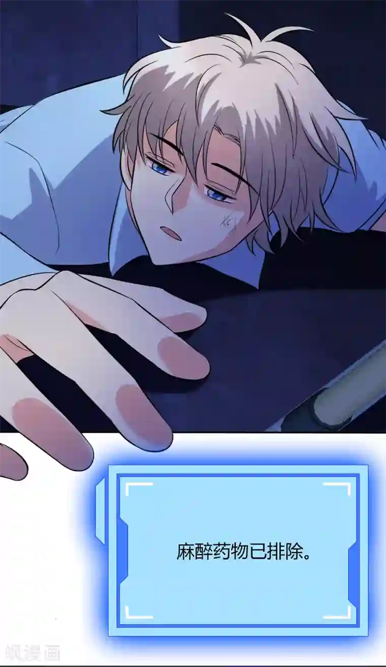 圣医重生计划第101话