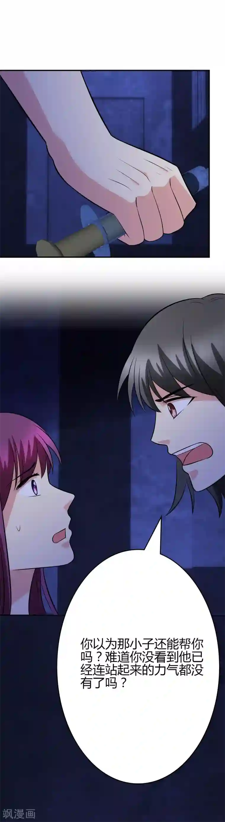 圣医重生计划第101话