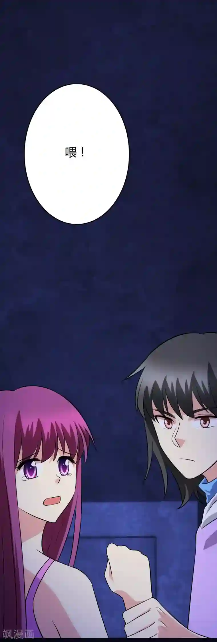 圣医重生计划第101话