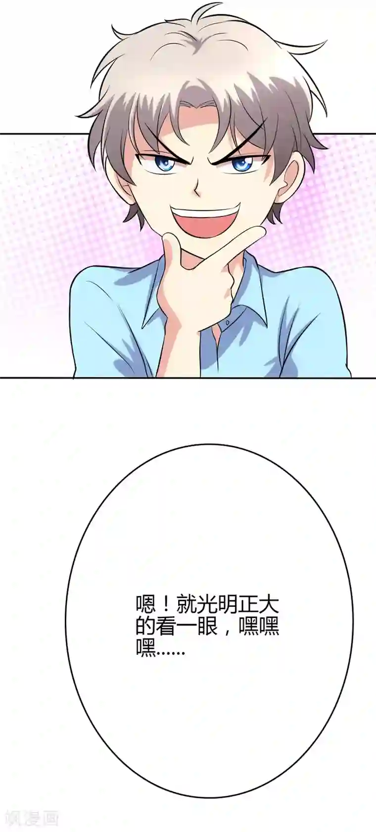 圣医重生计划第102话