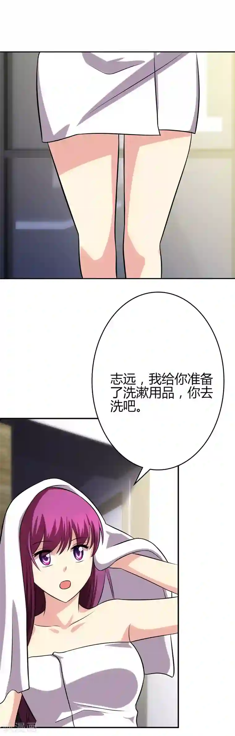 圣医重生计划第102话