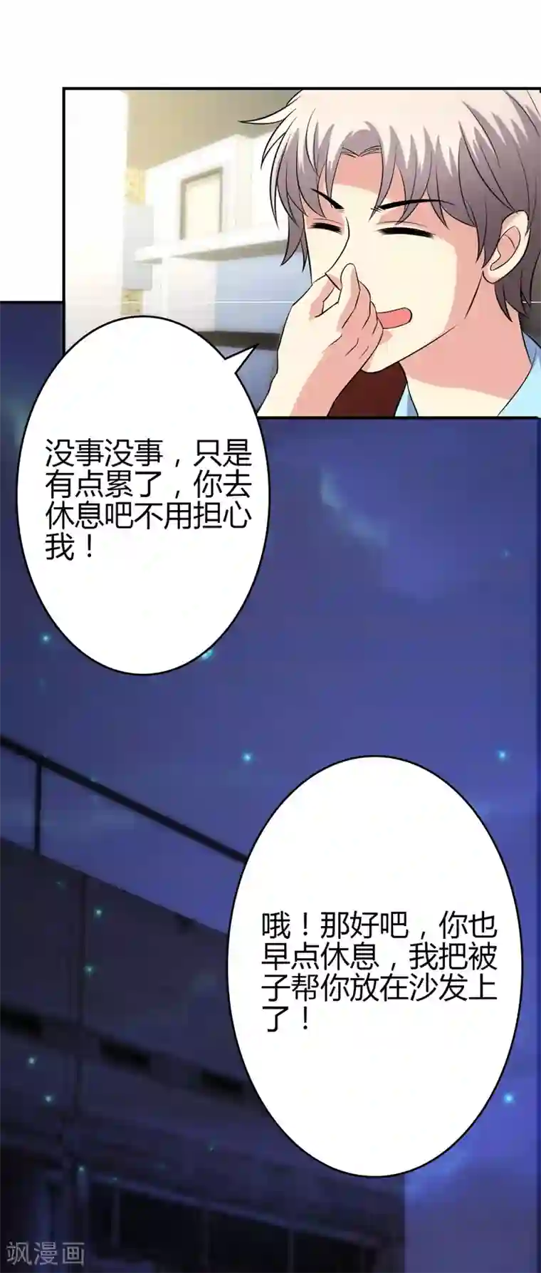 圣医重生计划第102话