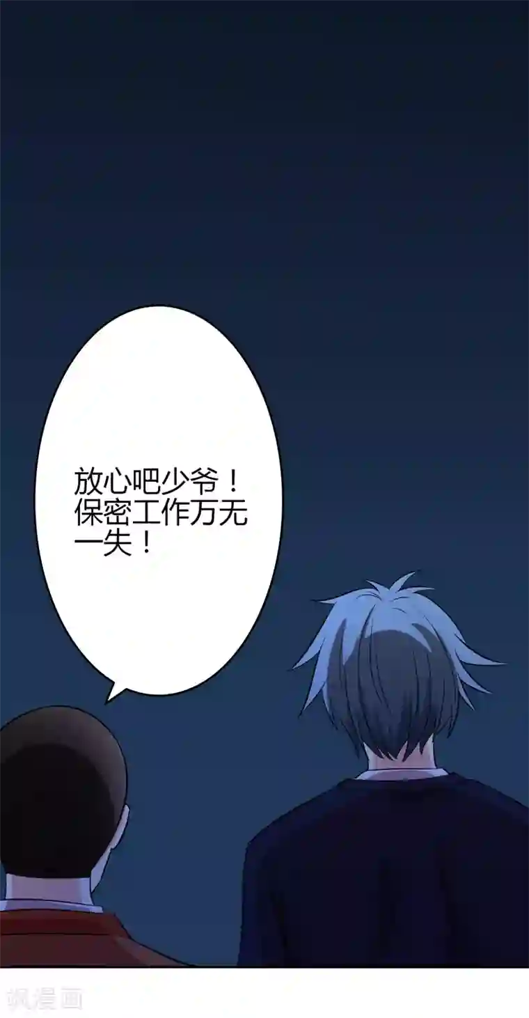 圣医重生计划第102话