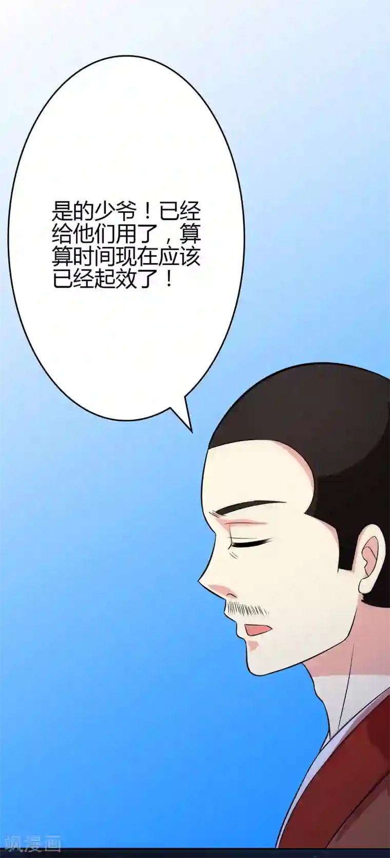 圣医重生计划第102话