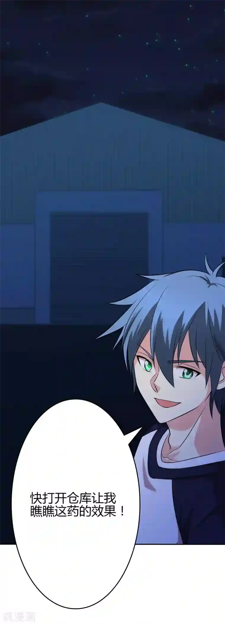 圣医重生计划第102话