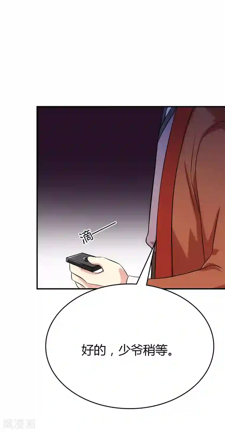 圣医重生计划第102话