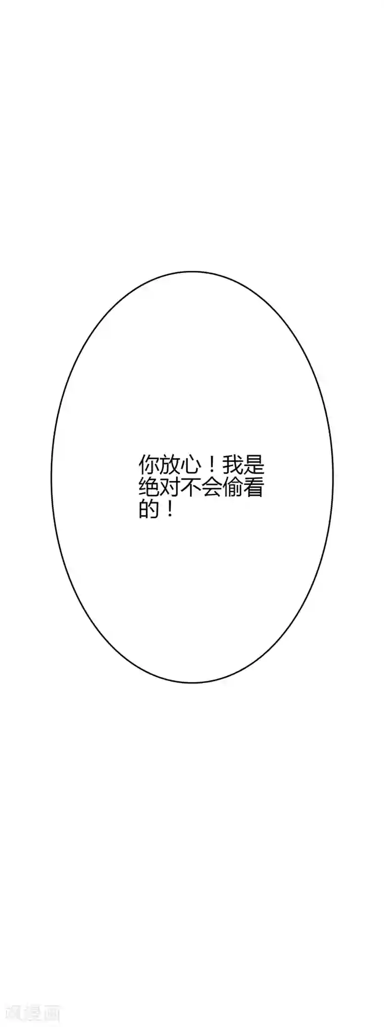 圣医重生计划第102话