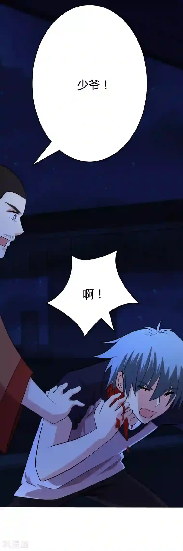 圣医重生计划第103话