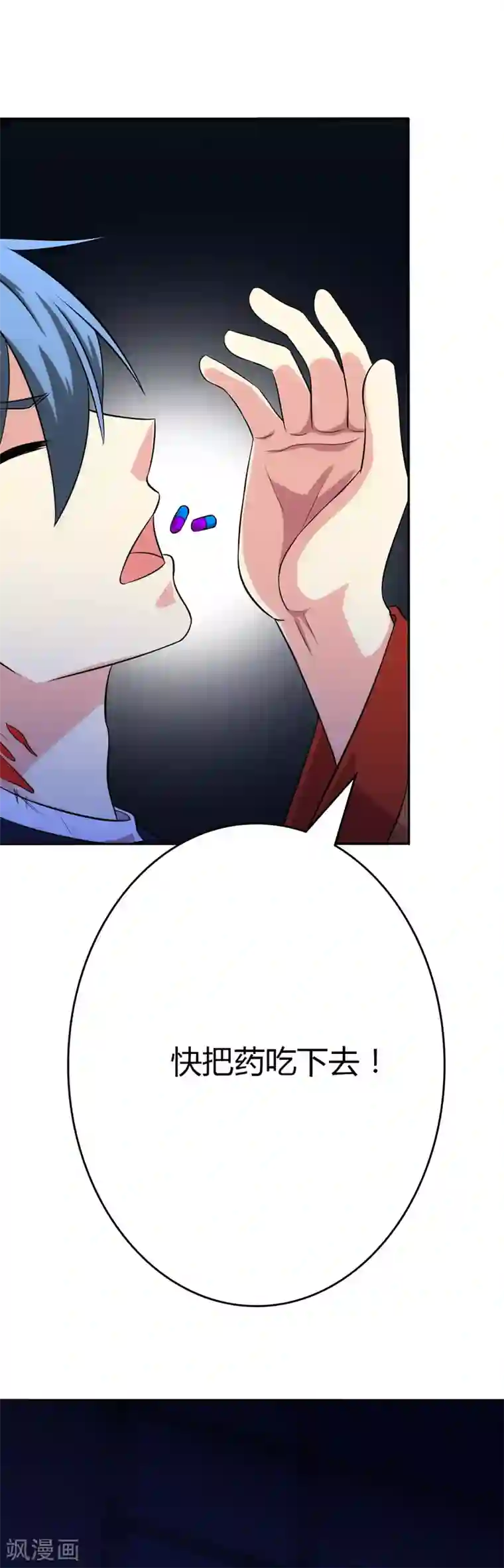 圣医重生计划第103话