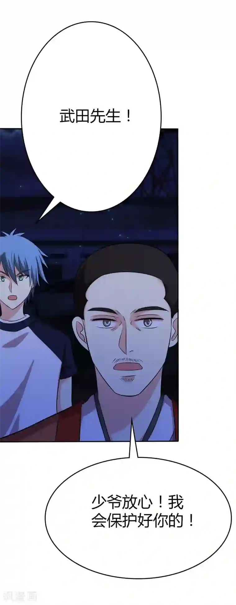 圣医重生计划第103话