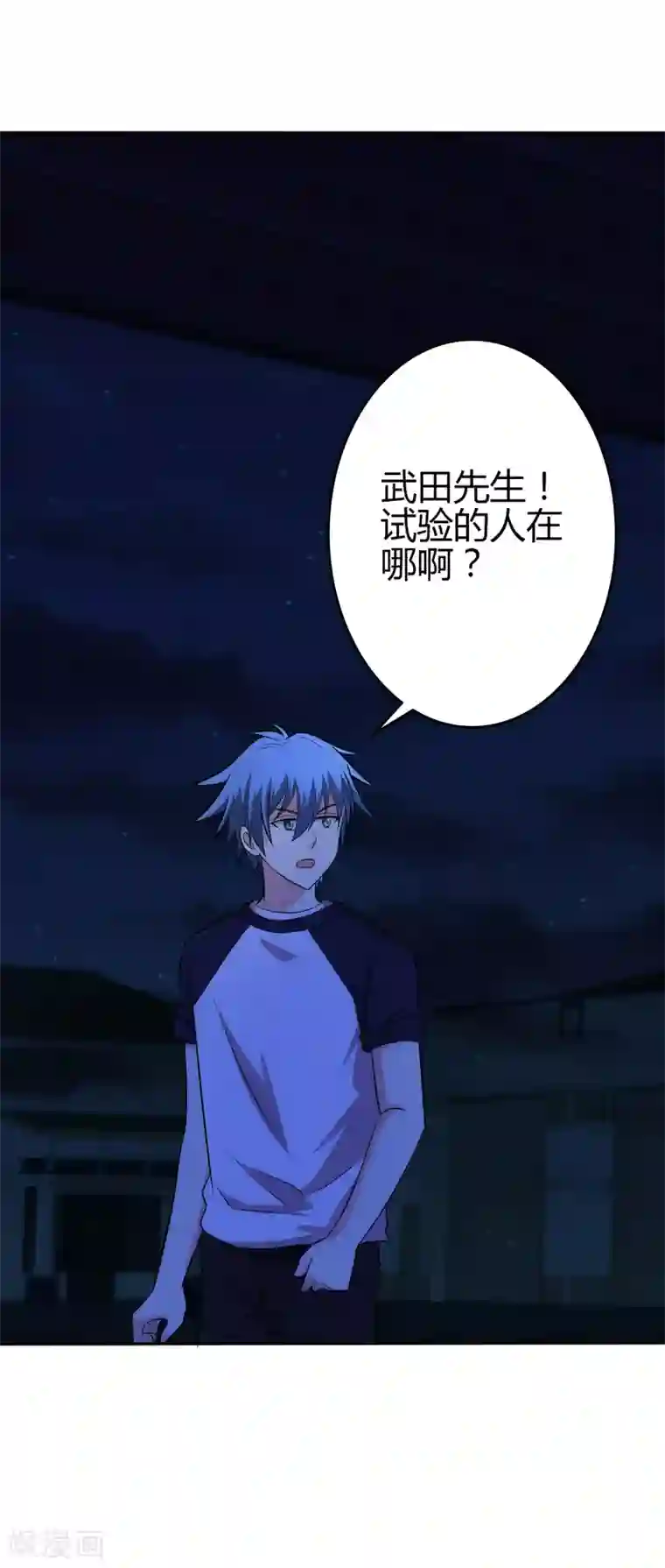 圣医重生计划第103话