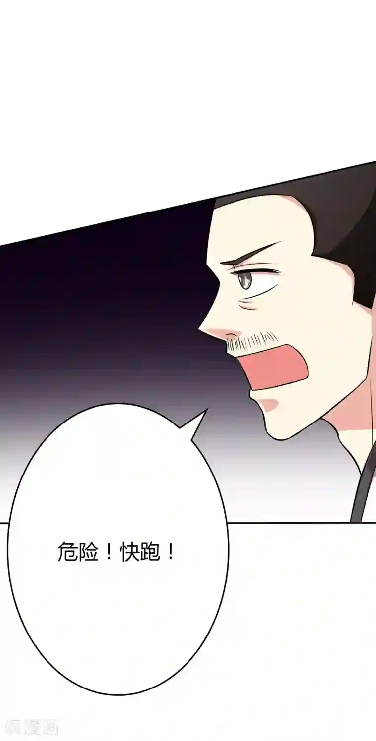 圣医重生计划第103话