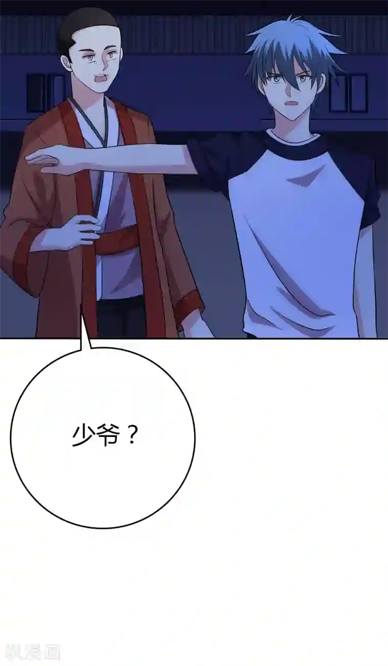 圣医重生计划第104话