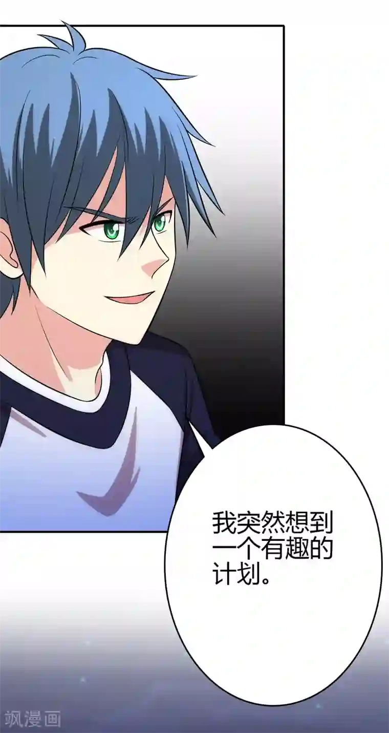 圣医重生计划第104话