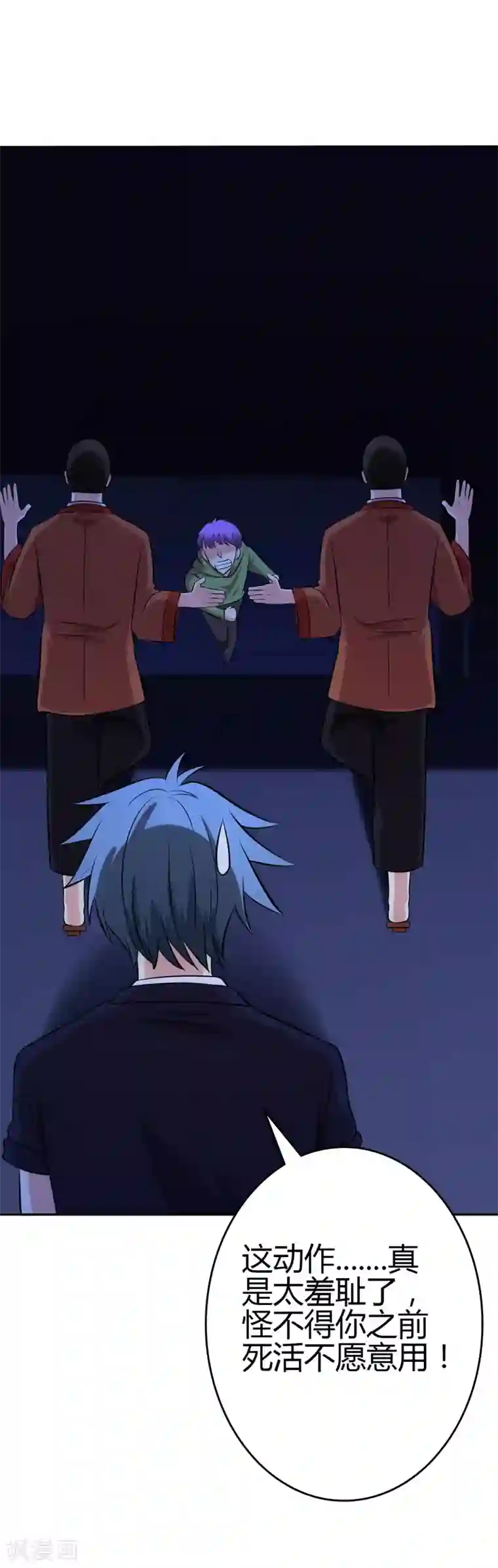 圣医重生计划第104话