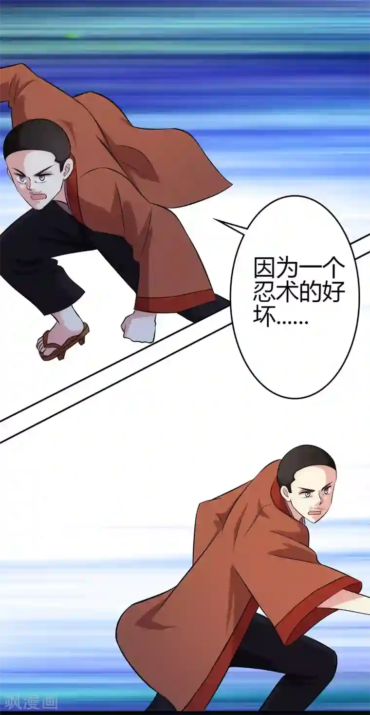 圣医重生计划第104话