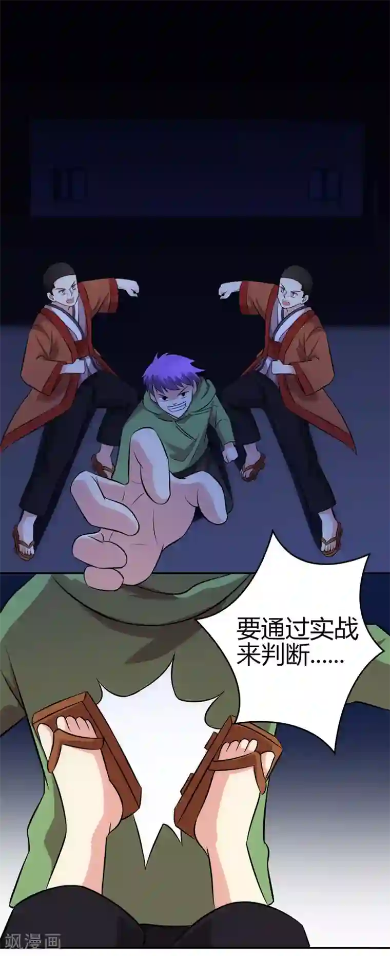 圣医重生计划第104话