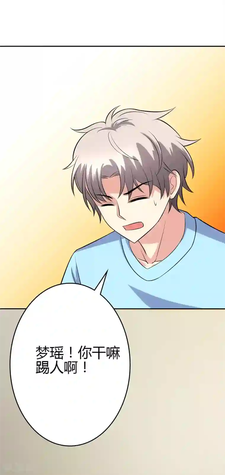 圣医重生计划第105话