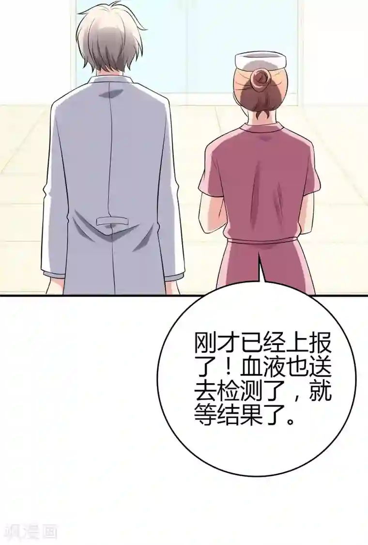 圣医重生计划第105话