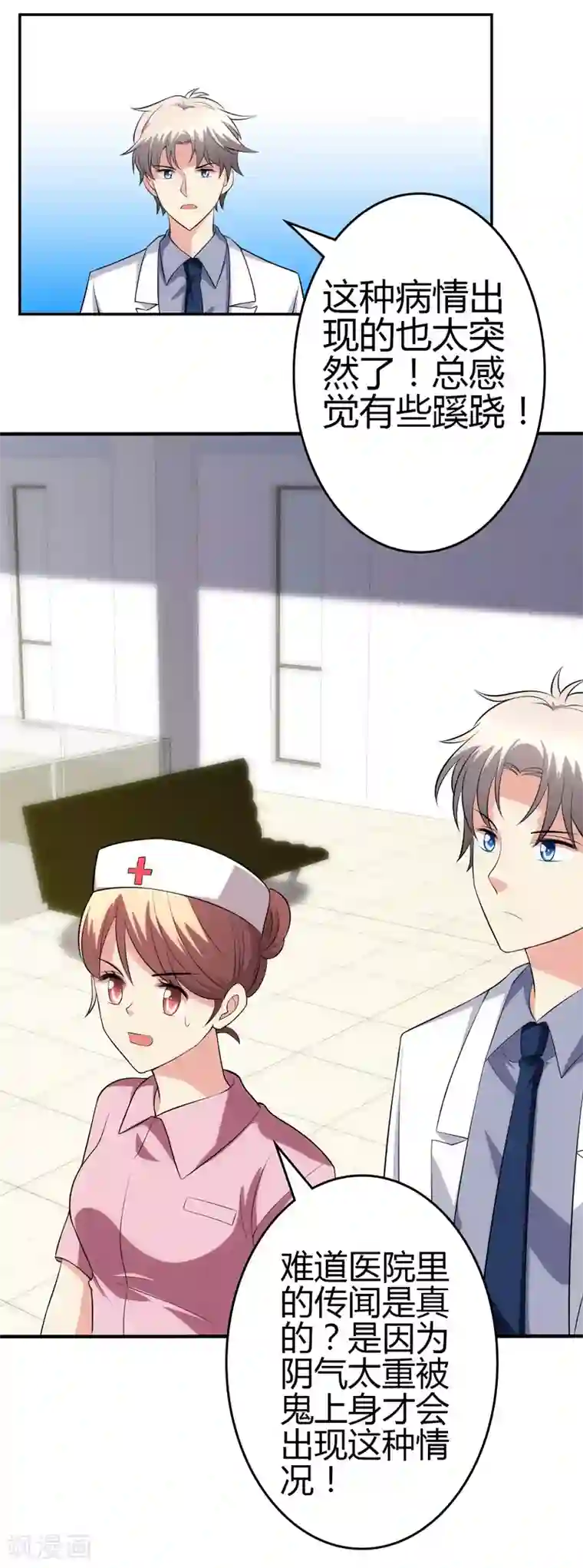 圣医重生计划第105话