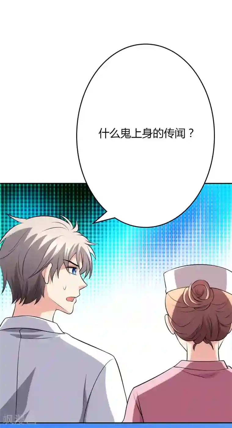 圣医重生计划第105话