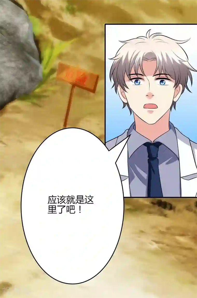 圣医重生计划第105话