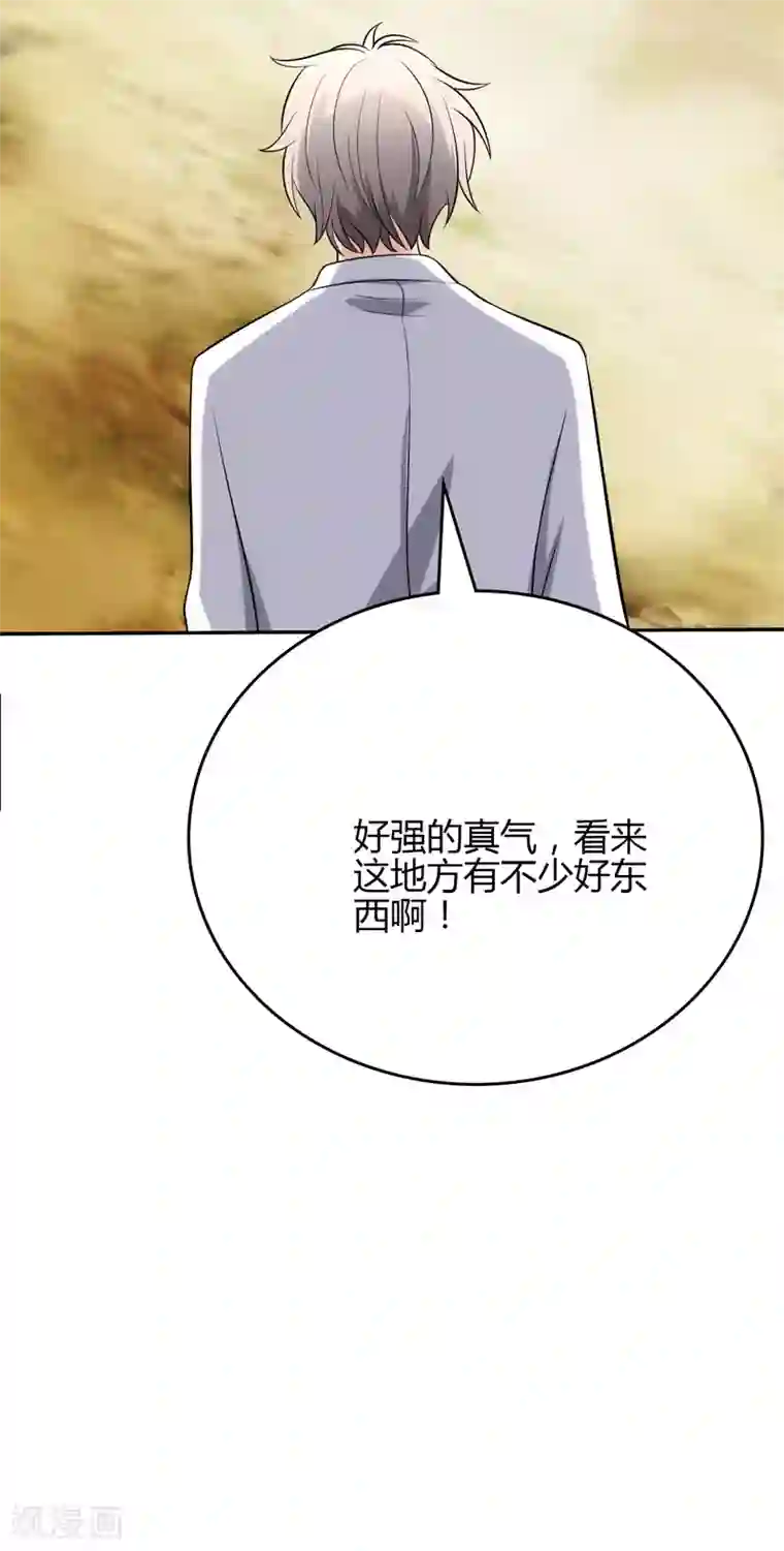 圣医重生计划第105话