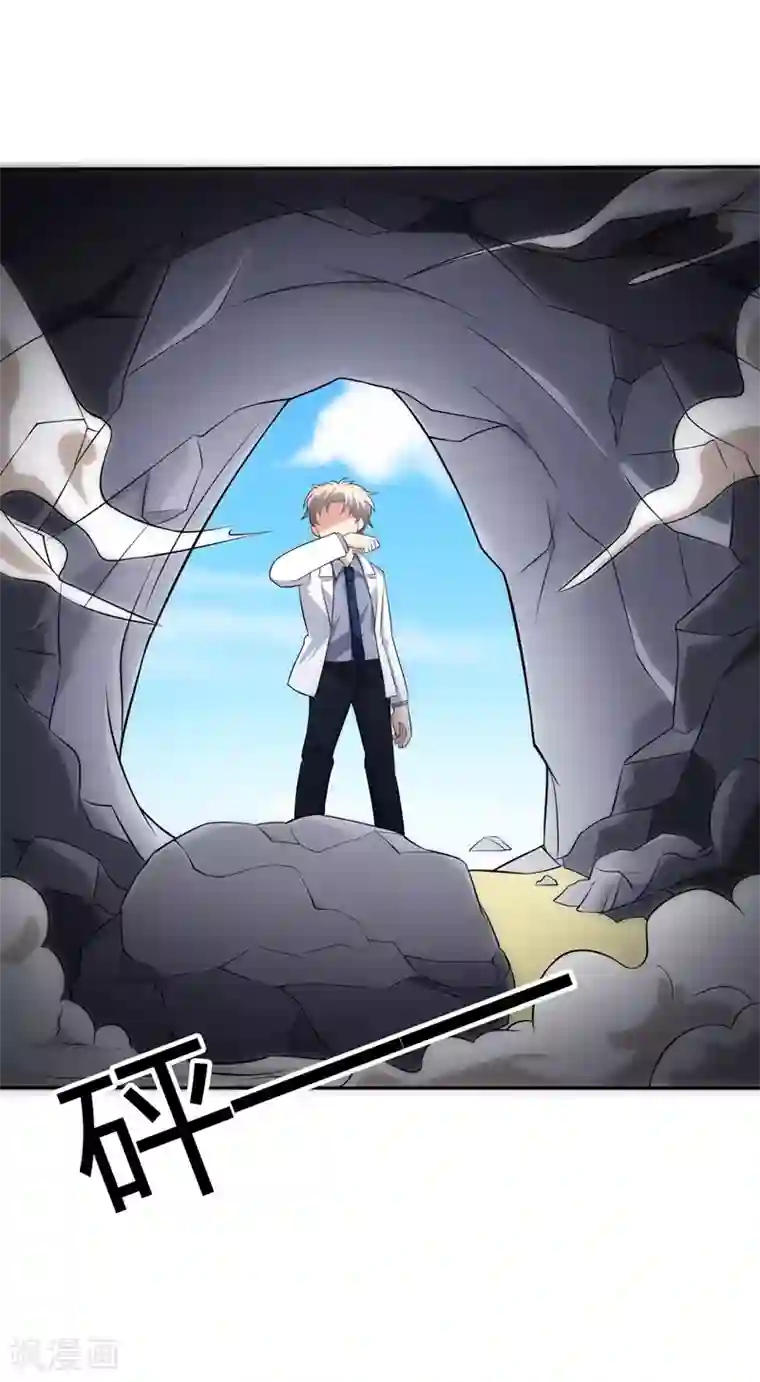 圣医重生计划第105话