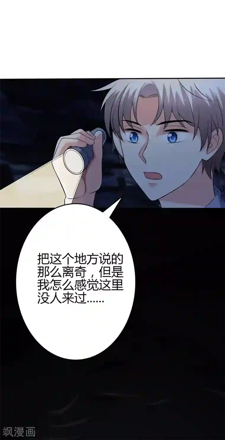 圣医重生计划第105话