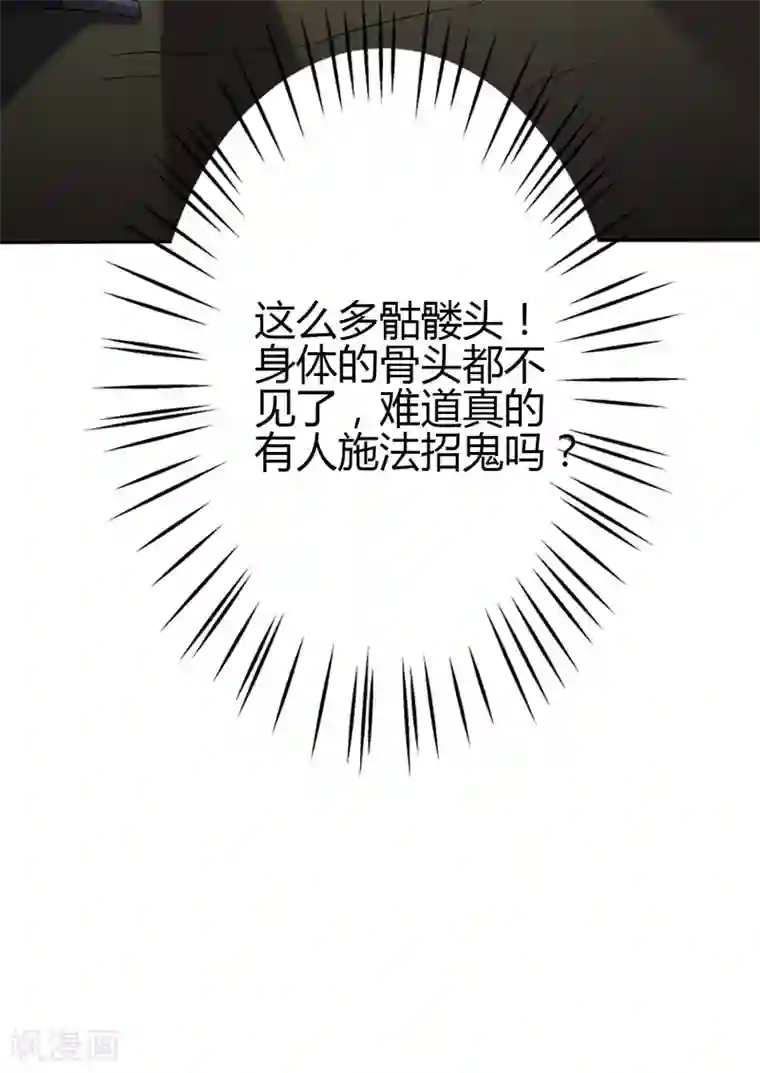 圣医重生计划第105话