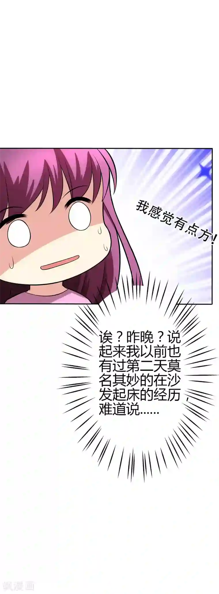 圣医重生计划第105话