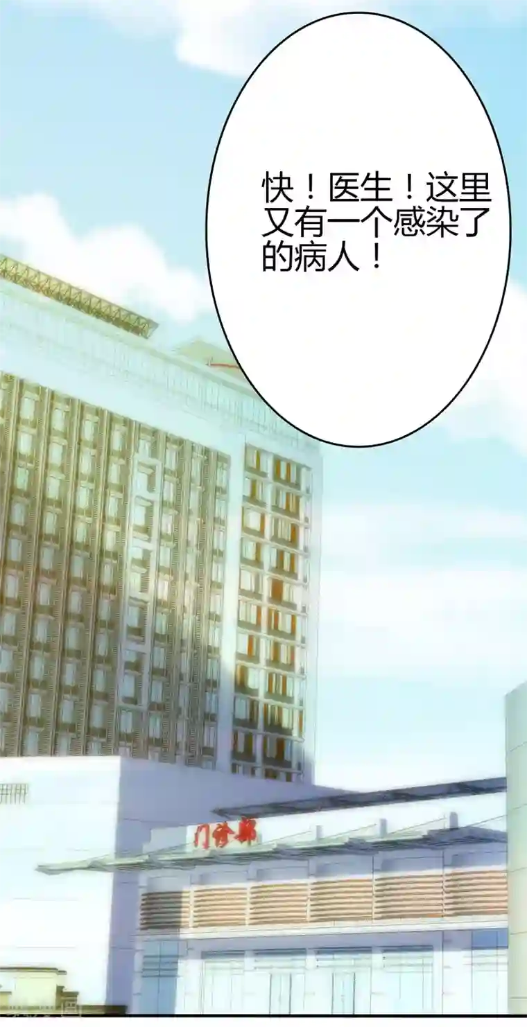 圣医重生计划第105话