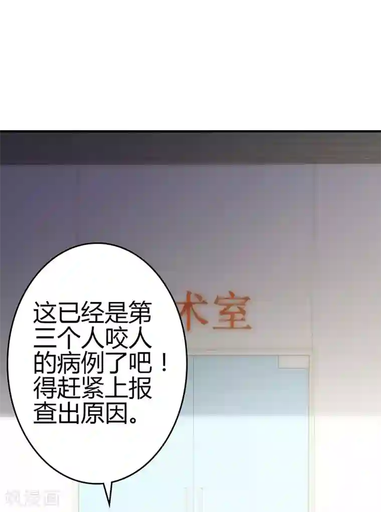 圣医重生计划第105话