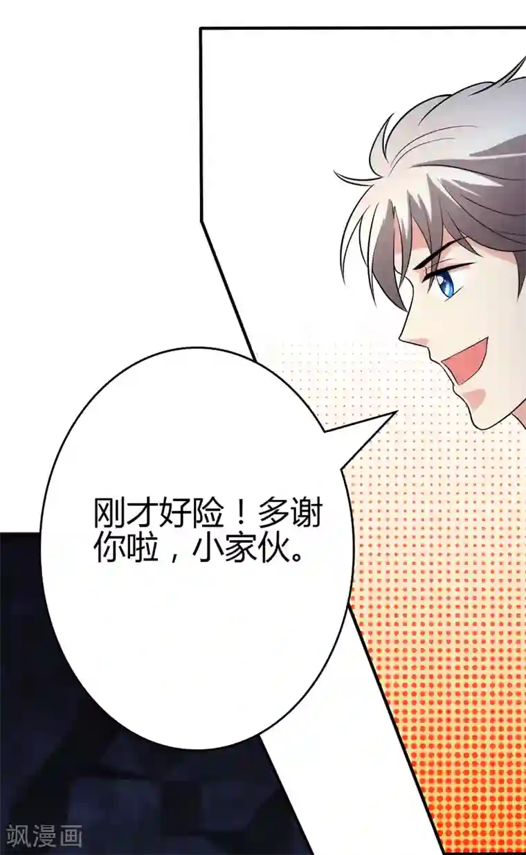 圣医重生计划第106话