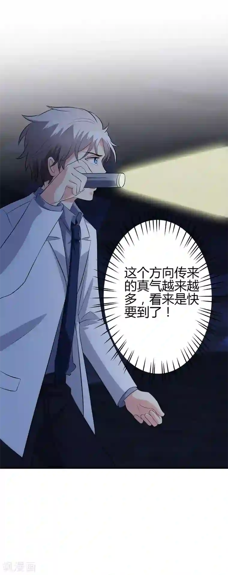 圣医重生计划第106话