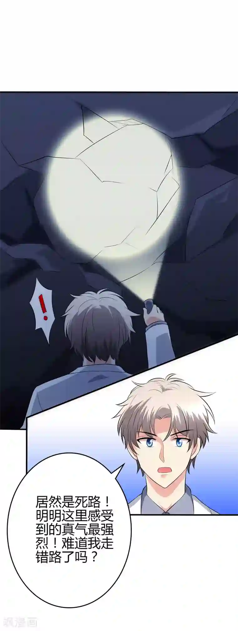 圣医重生计划第106话