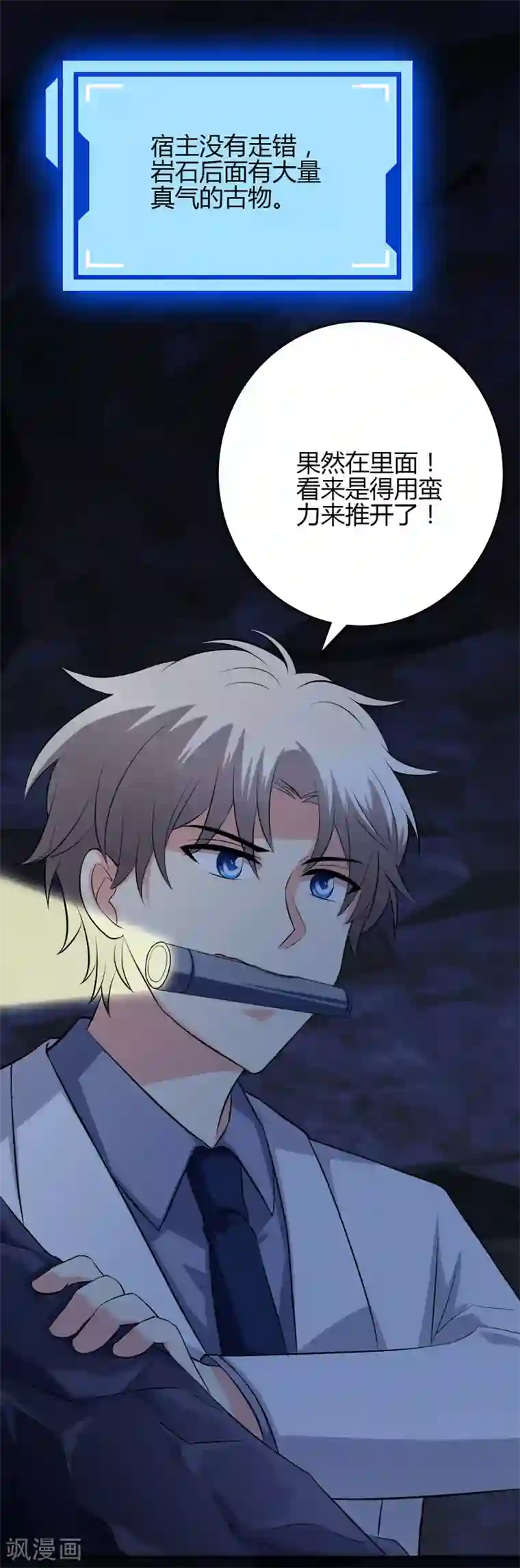 圣医重生计划第106话