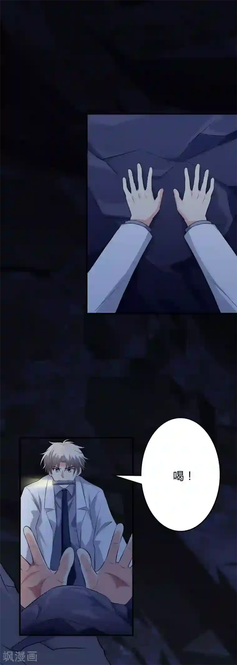 圣医重生计划第106话