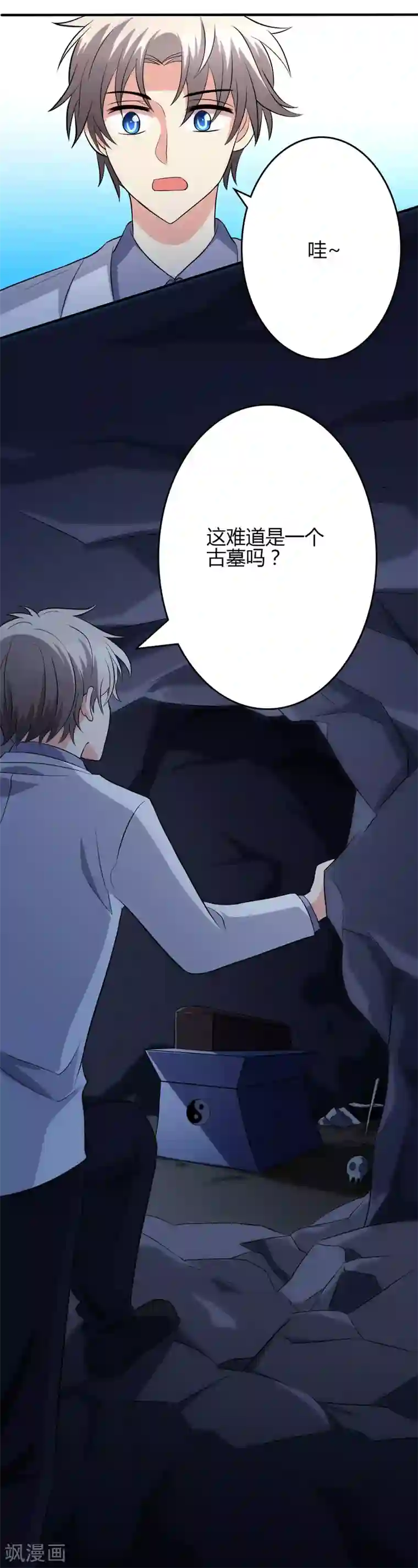 圣医重生计划第106话