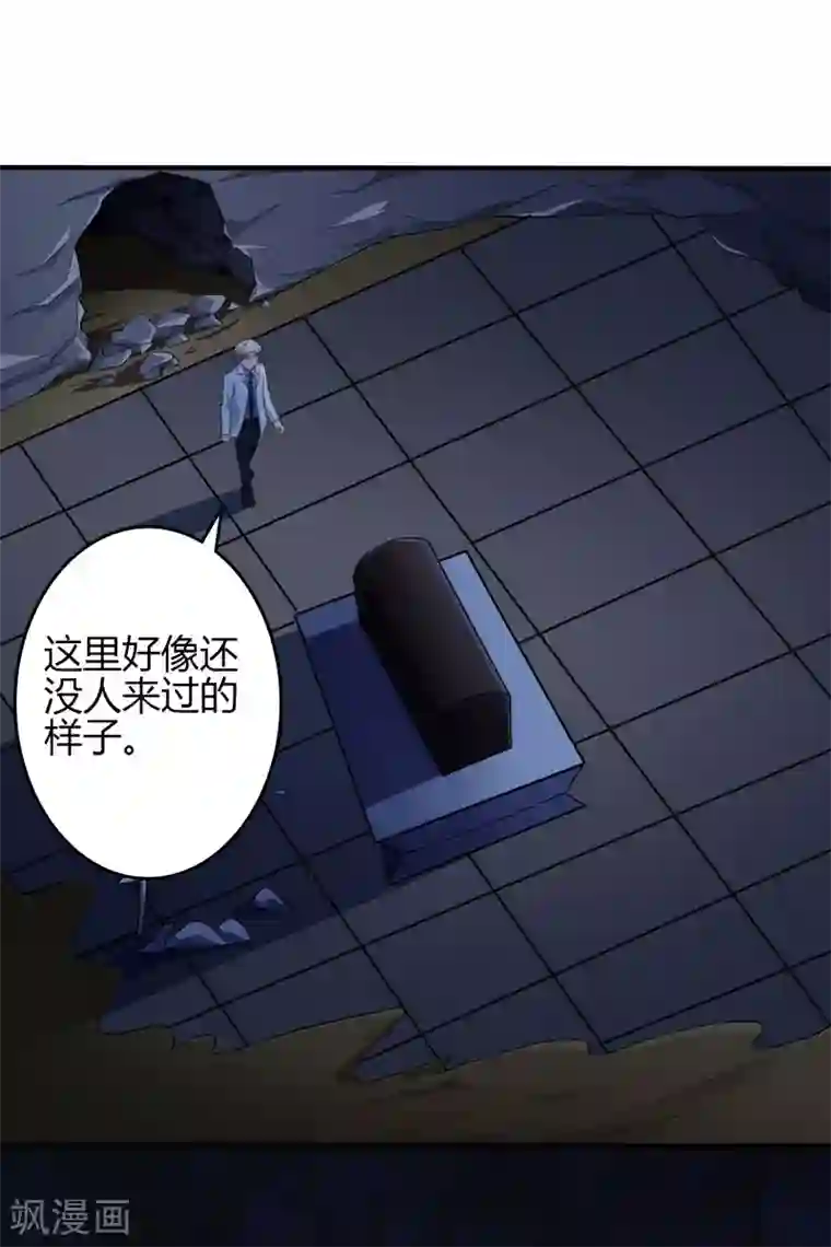 圣医重生计划第106话