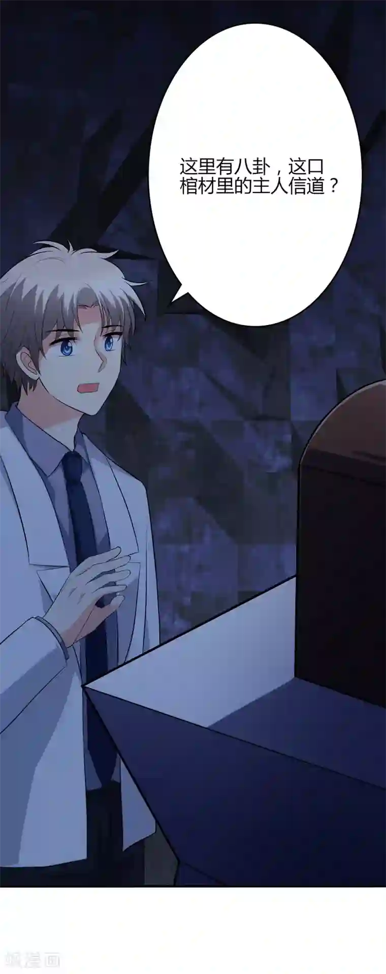 圣医重生计划第106话