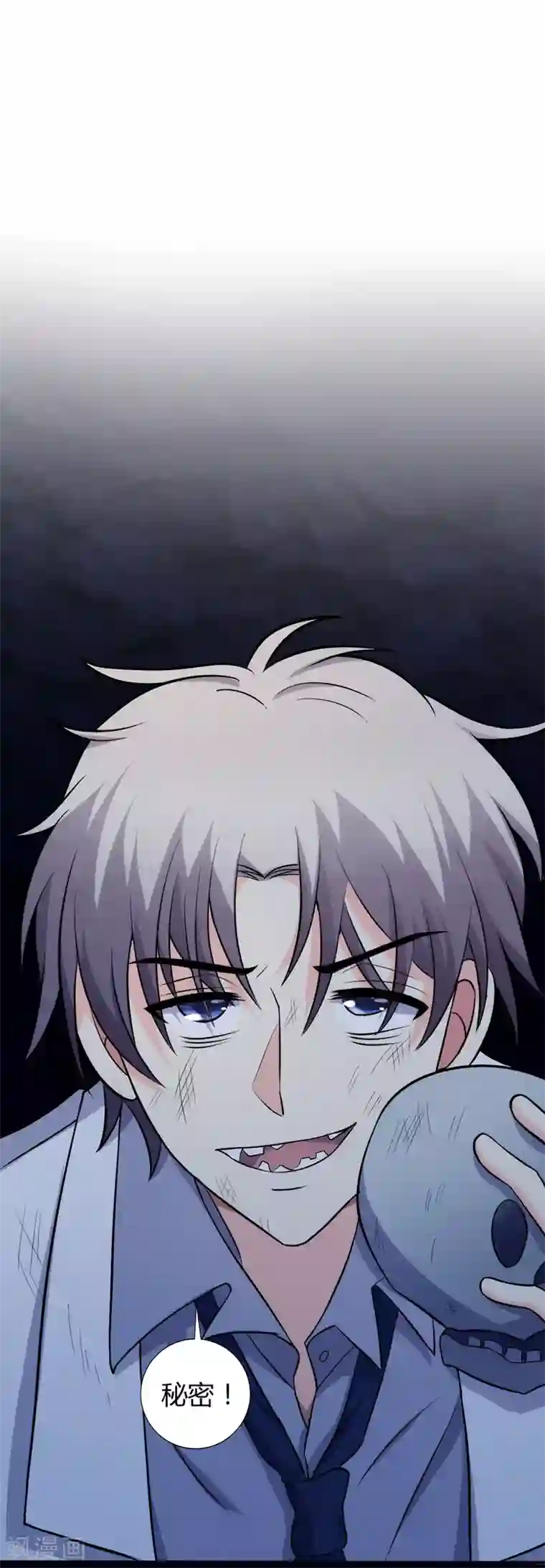 圣医重生计划第107话