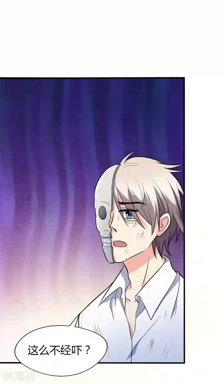 圣医重生计划第107话