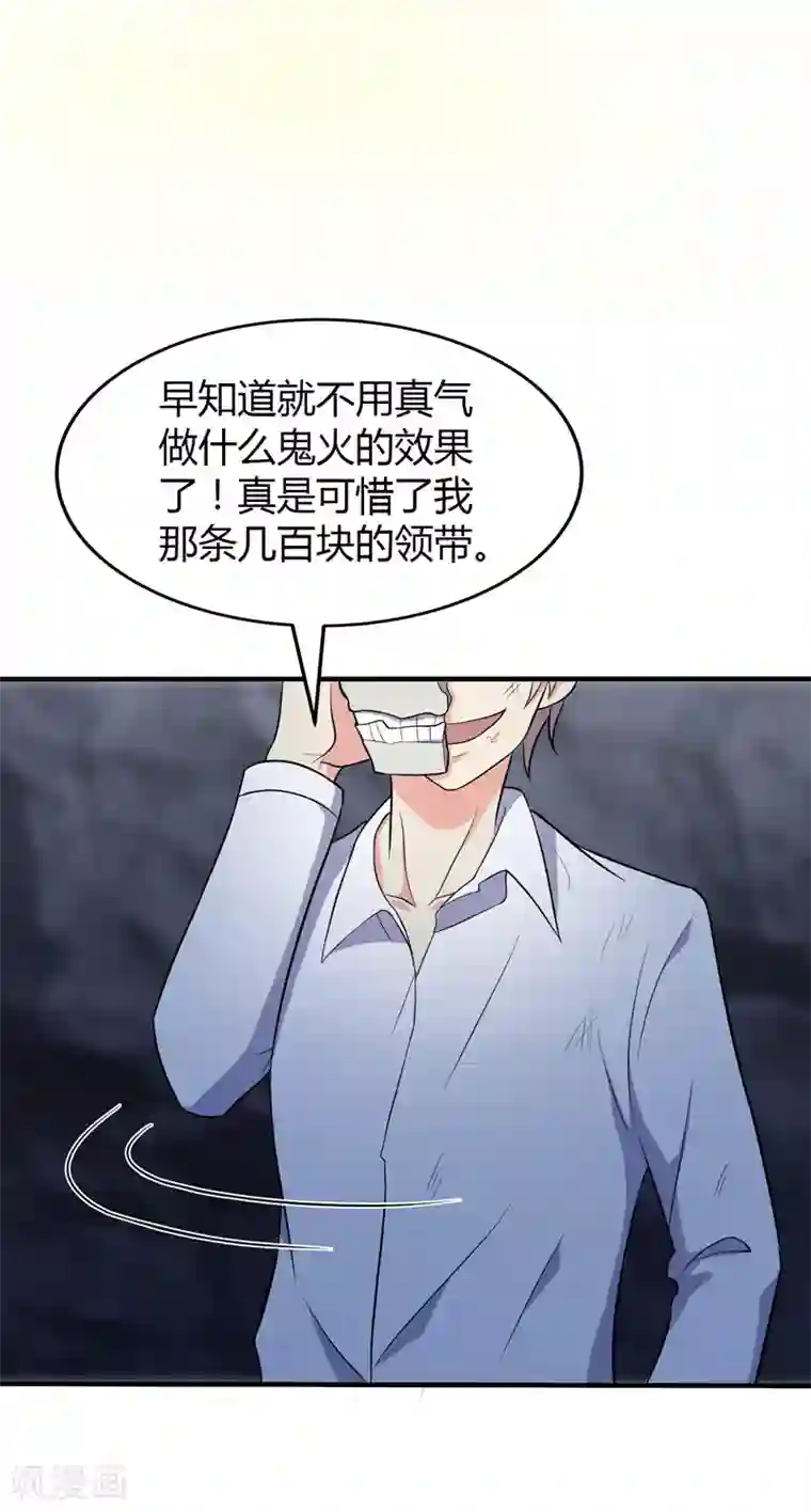 圣医重生计划第107话