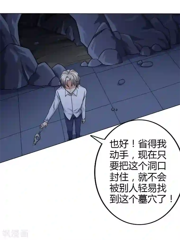 圣医重生计划第107话