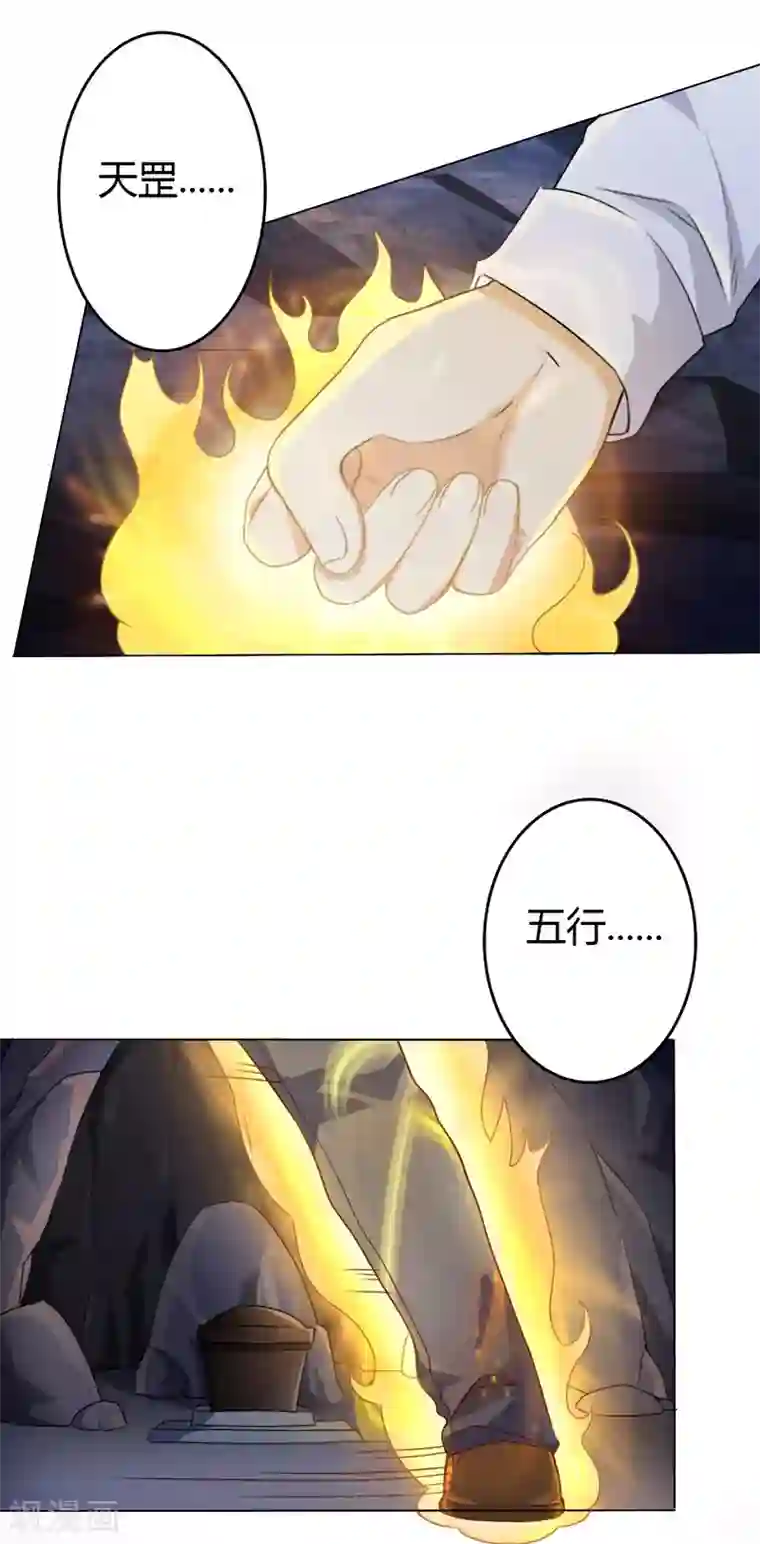 圣医重生计划第107话