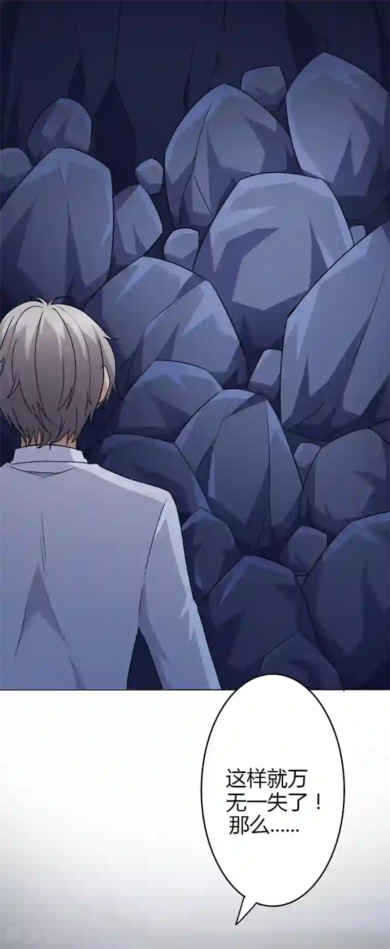 圣医重生计划第107话