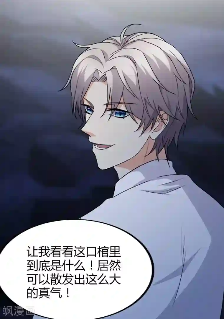 圣医重生计划第107话