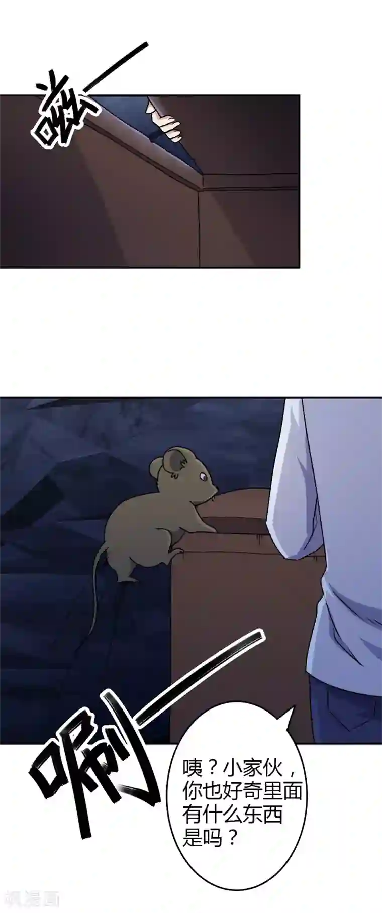 圣医重生计划第107话